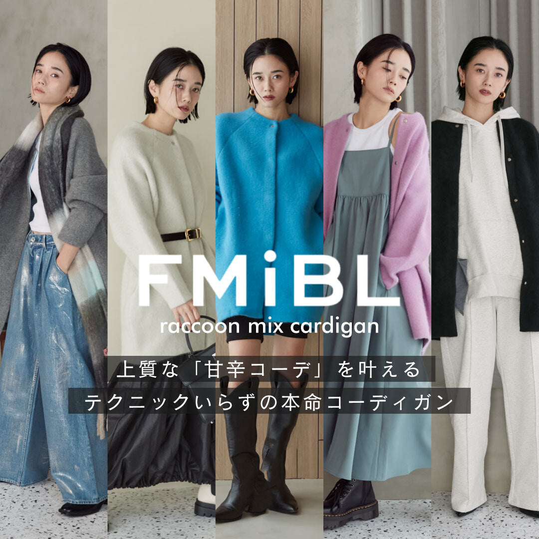 FMiBL raccoon mix cardigan LP.2