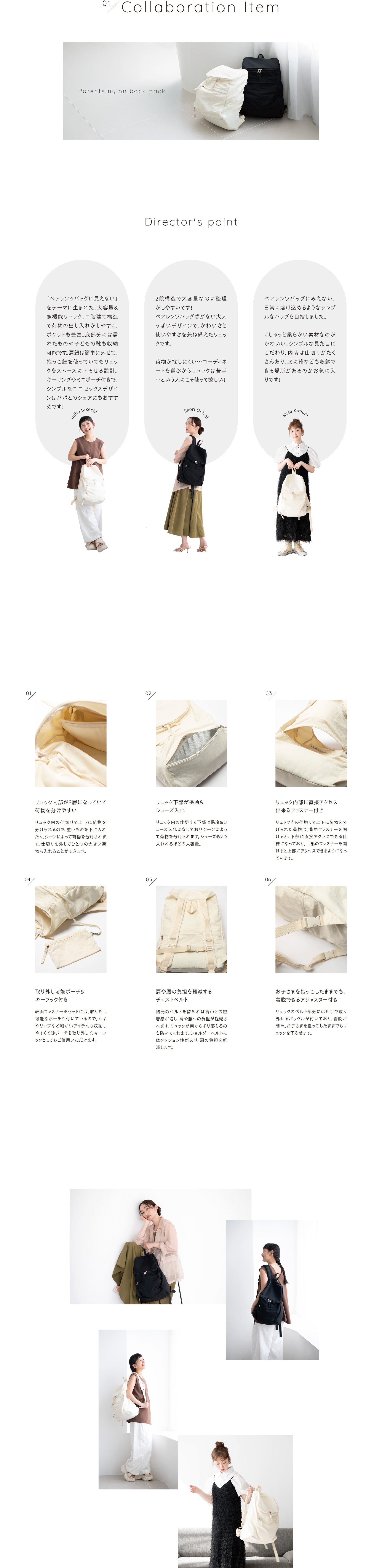 Parents Bag Collaboration