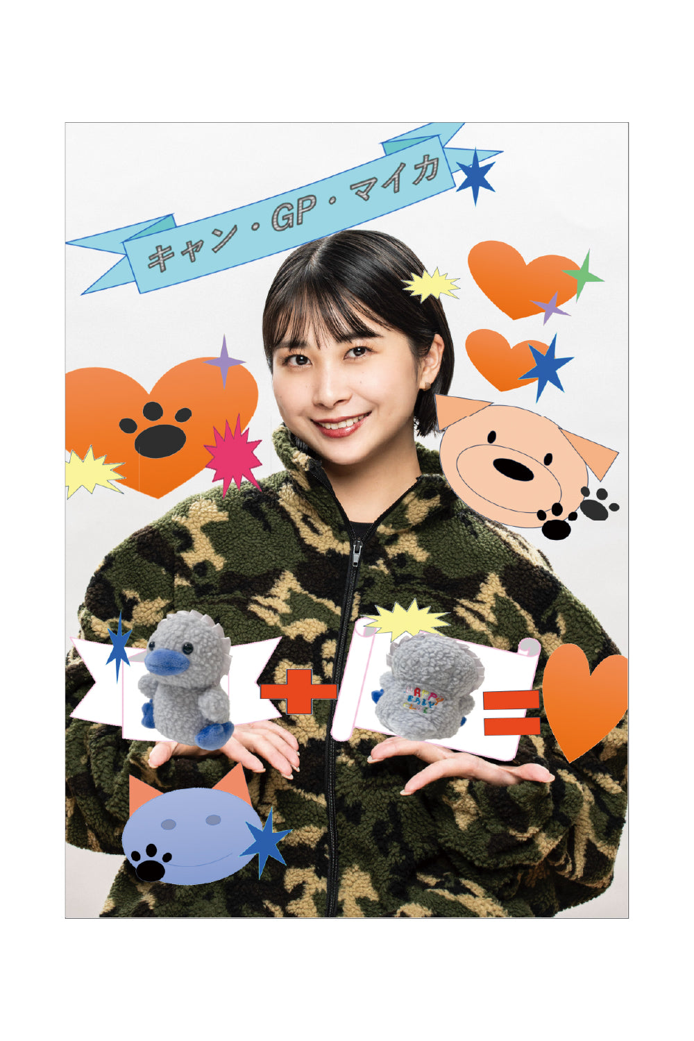 HAPPY GANG PARADE poster 25AW